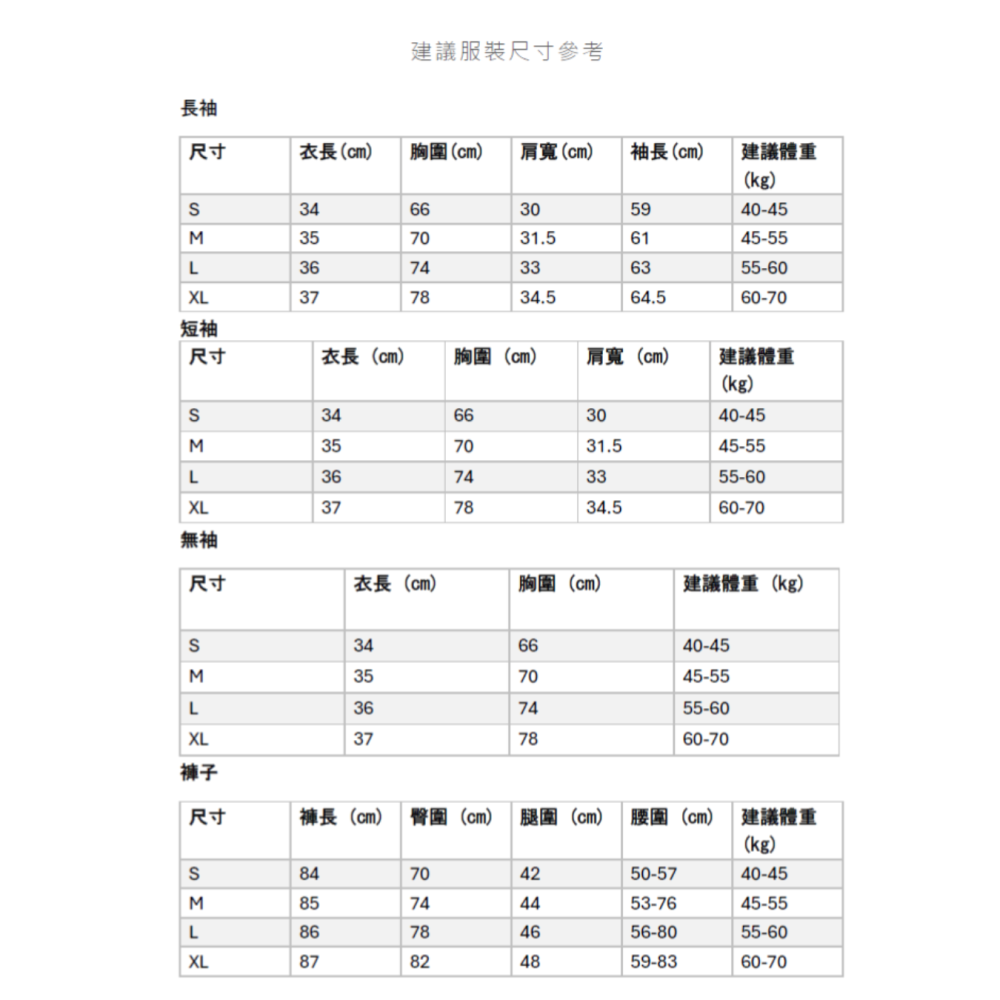 UF經典瑜珈服套裝 - 長袖款
